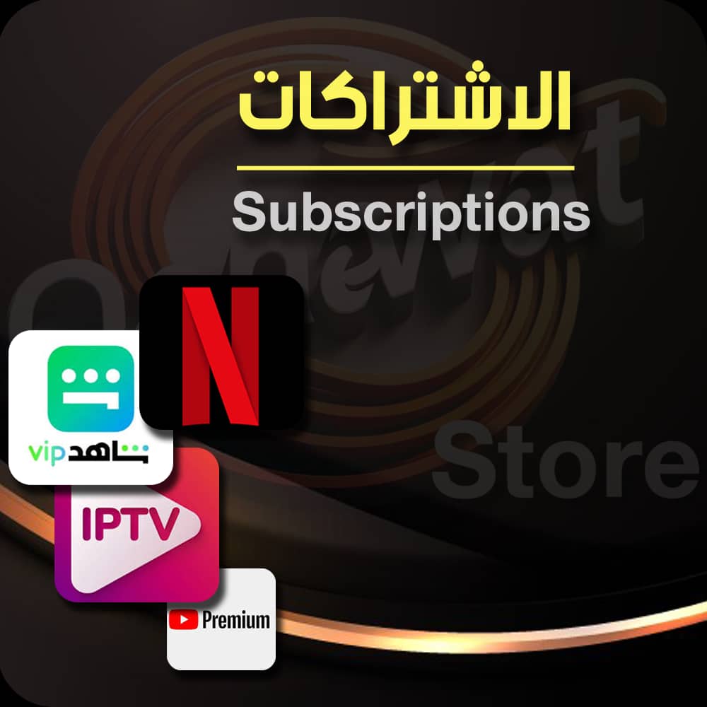 الاشتراكات