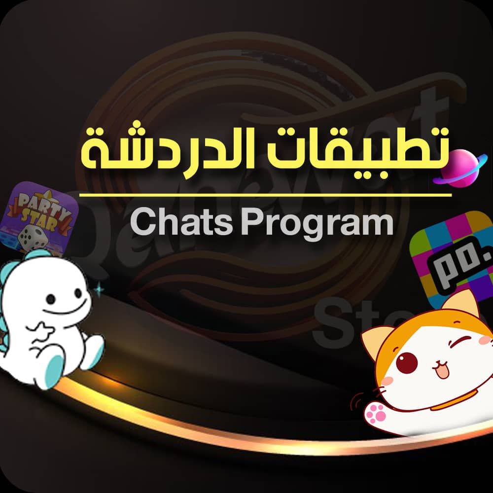 التطبيقات